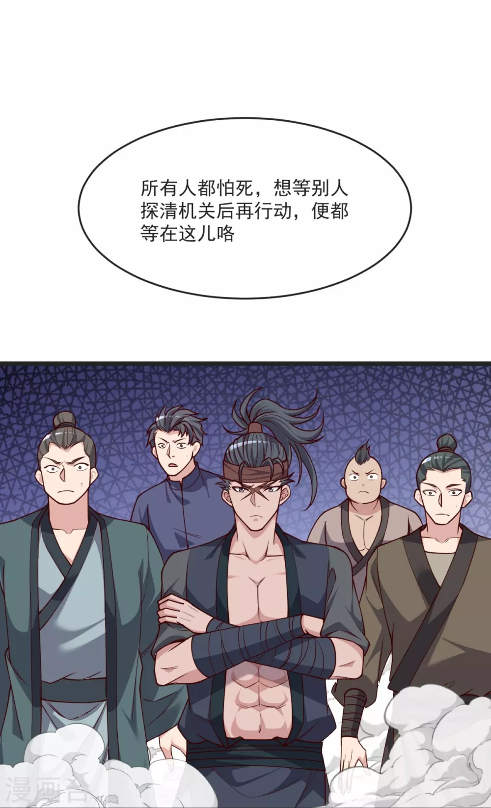 第34话 试炼开始 第25页