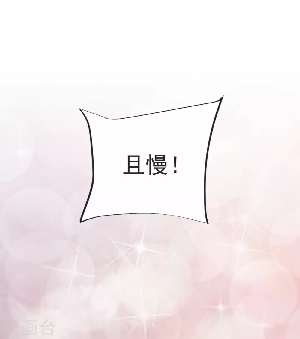 第34话 试炼开始 第28页