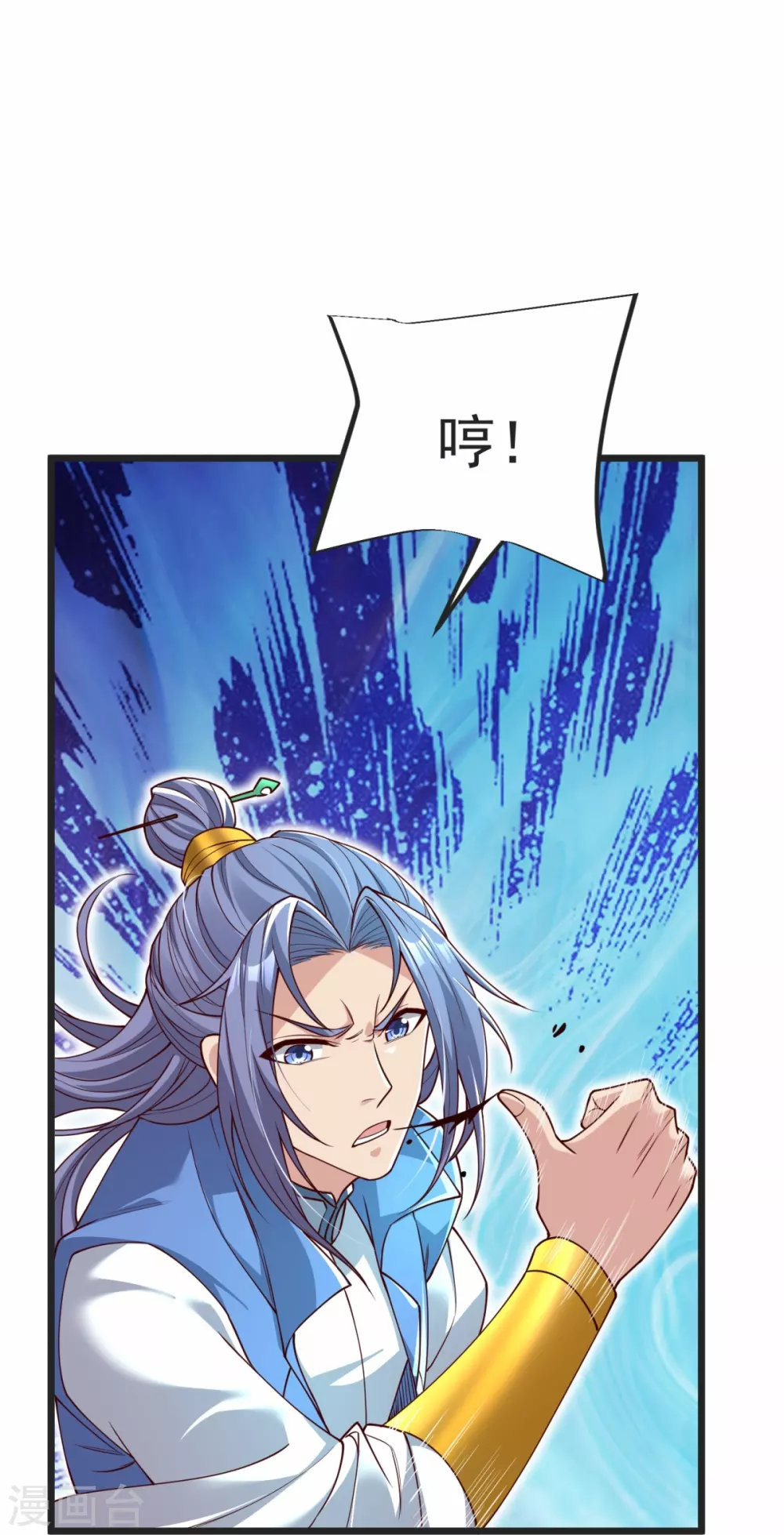 第34话 试炼开始 第30页