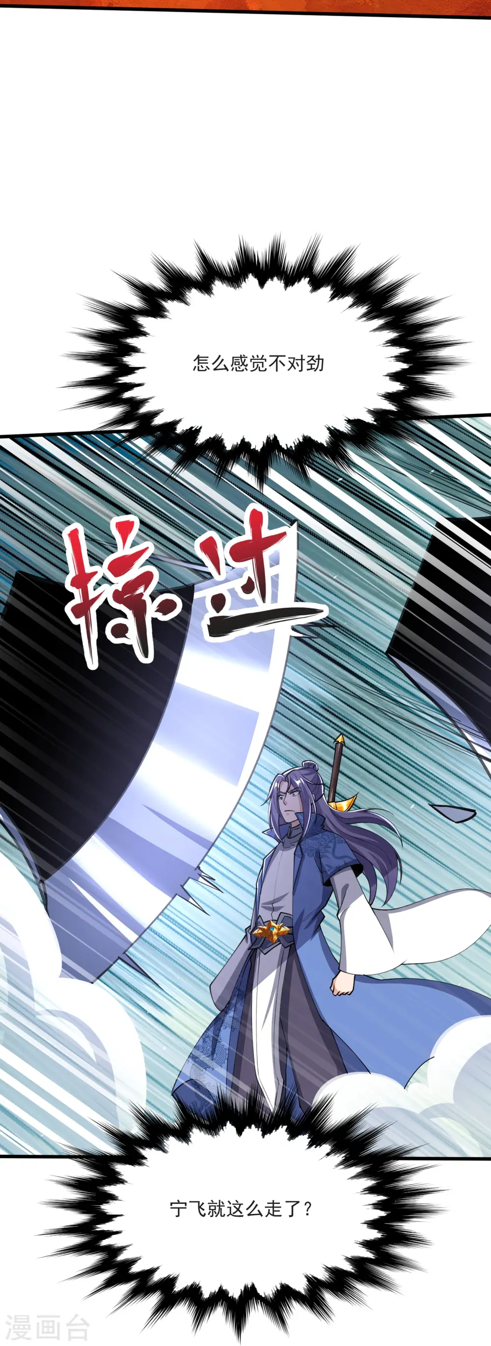 第36话 小心身后！ 第4页
