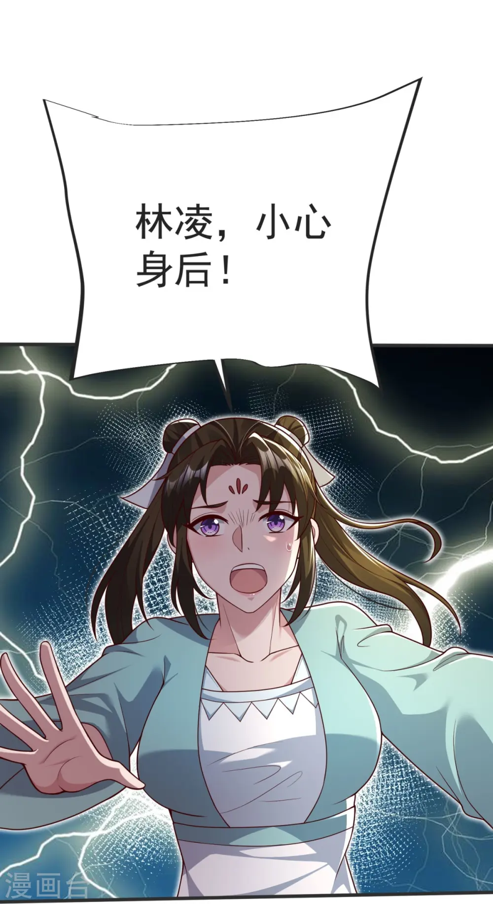 第36话 小心身后！ 第11页