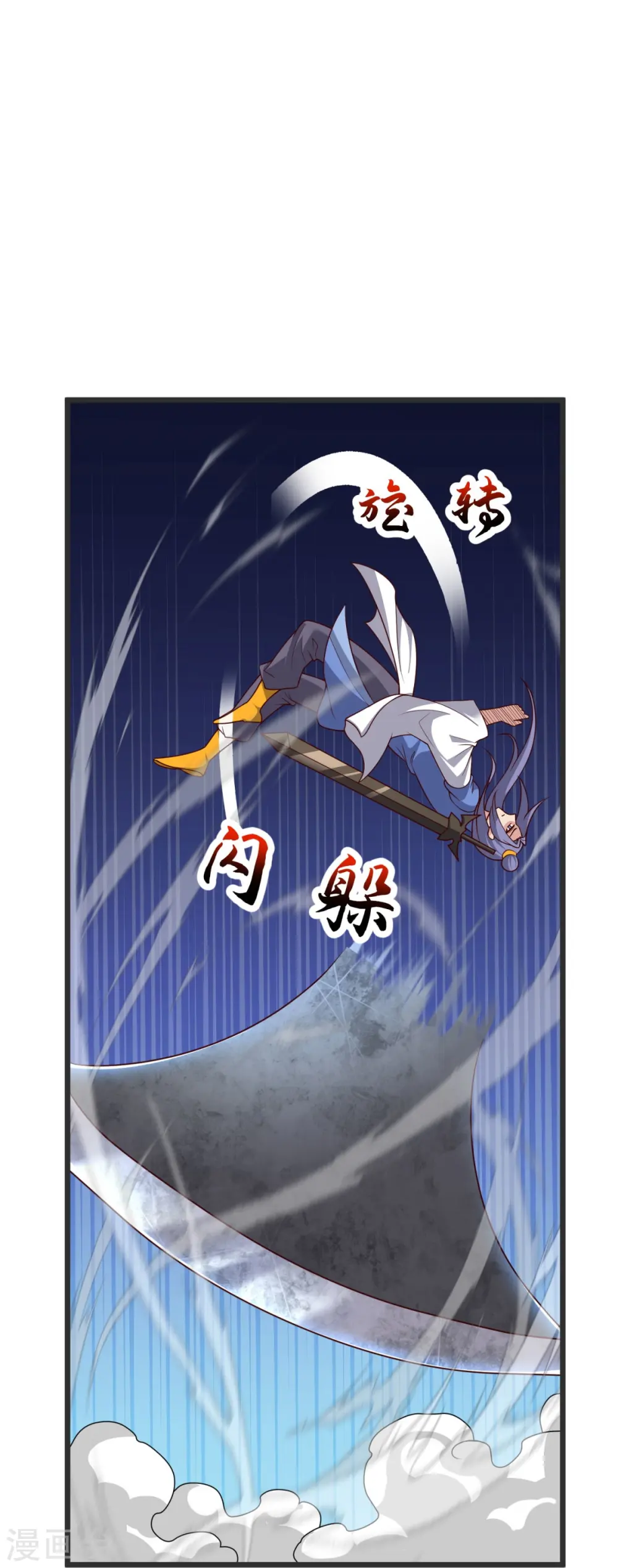 第36话 小心身后！ 第14页