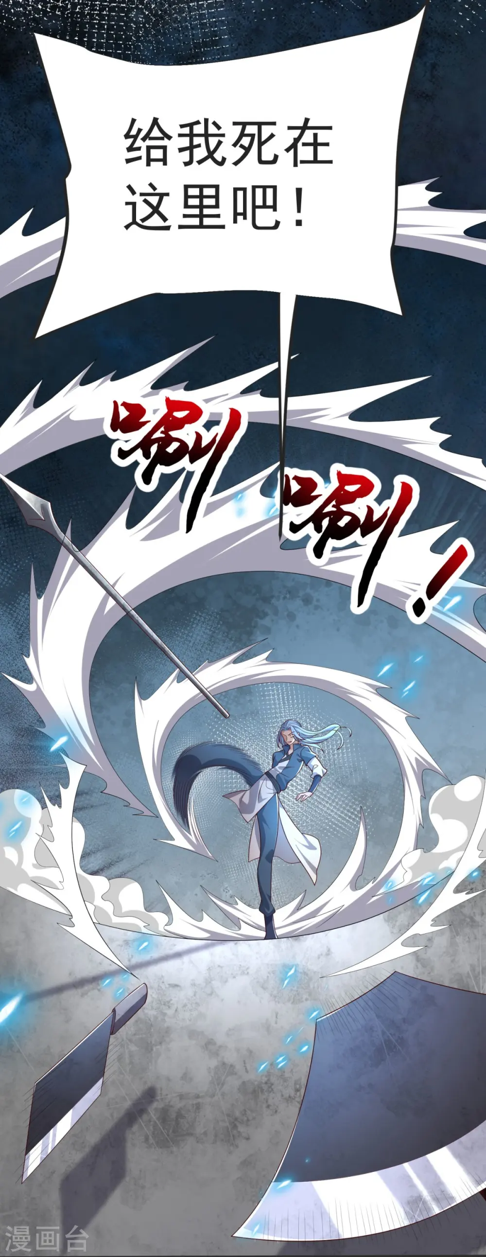 第36话 小心身后！ 第17页