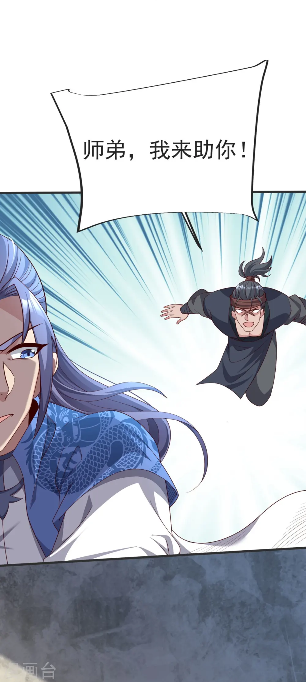 第36话 小心身后！ 第21页