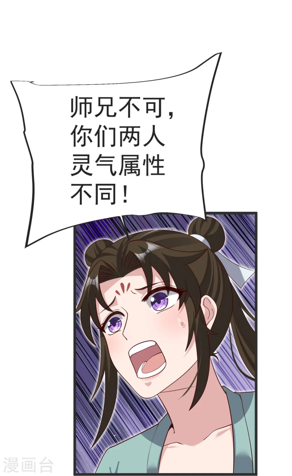 第36话 小心身后！ 第23页