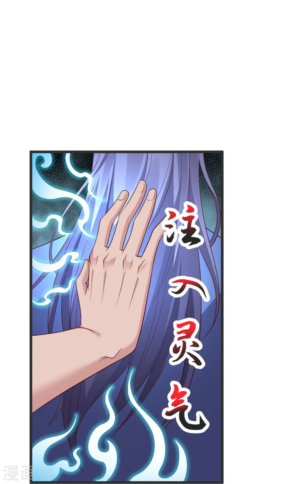 第36话 小心身后！ 第24页
