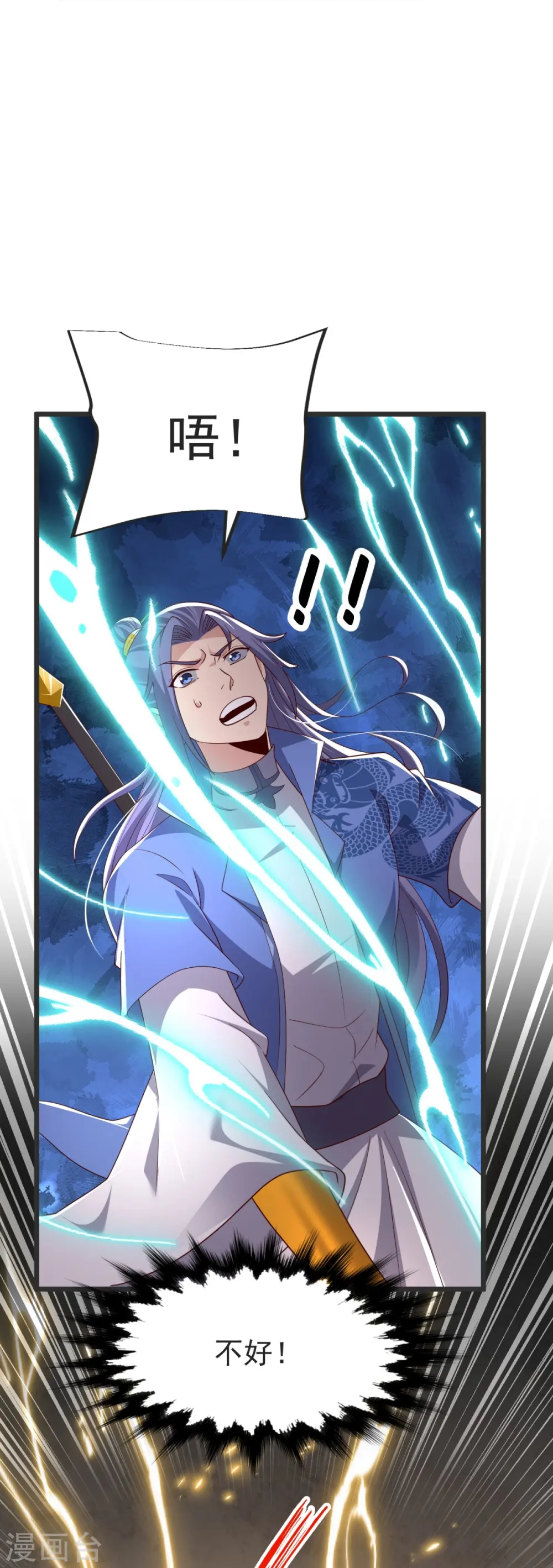 第36话 小心身后！ 第25页