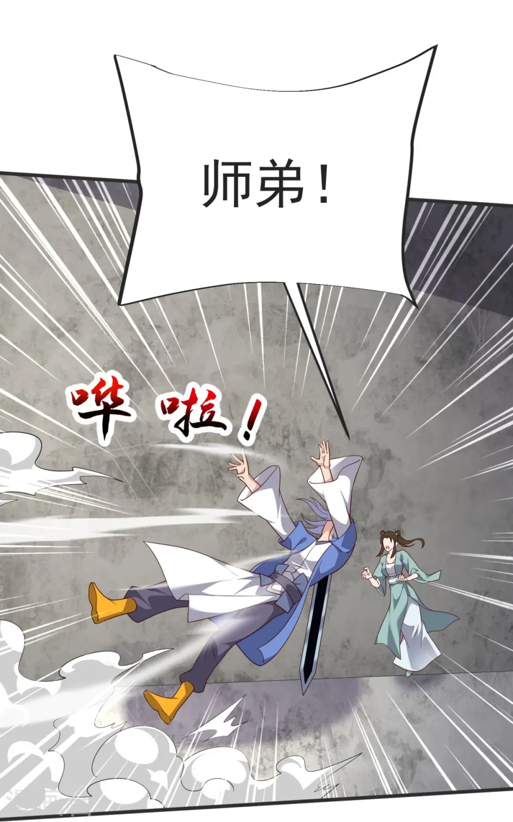 第36话 小心身后！ 第27页