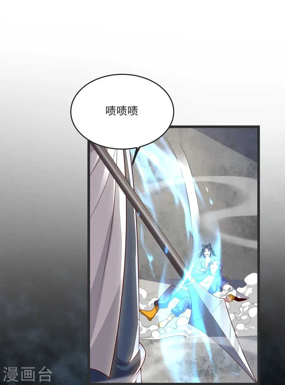 第36话 小心身后！ 第29页