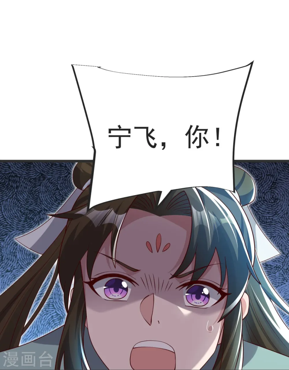 第36话 小心身后！ 第31页