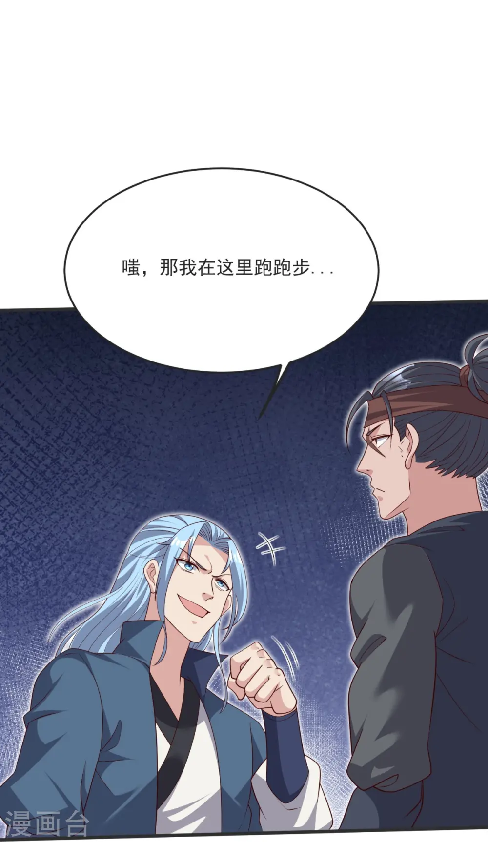 第36话 小心身后！ 第33页