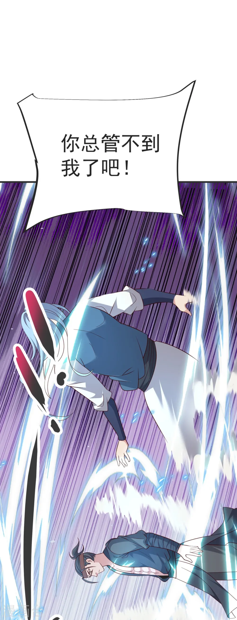 第36话 小心身后！ 第34页