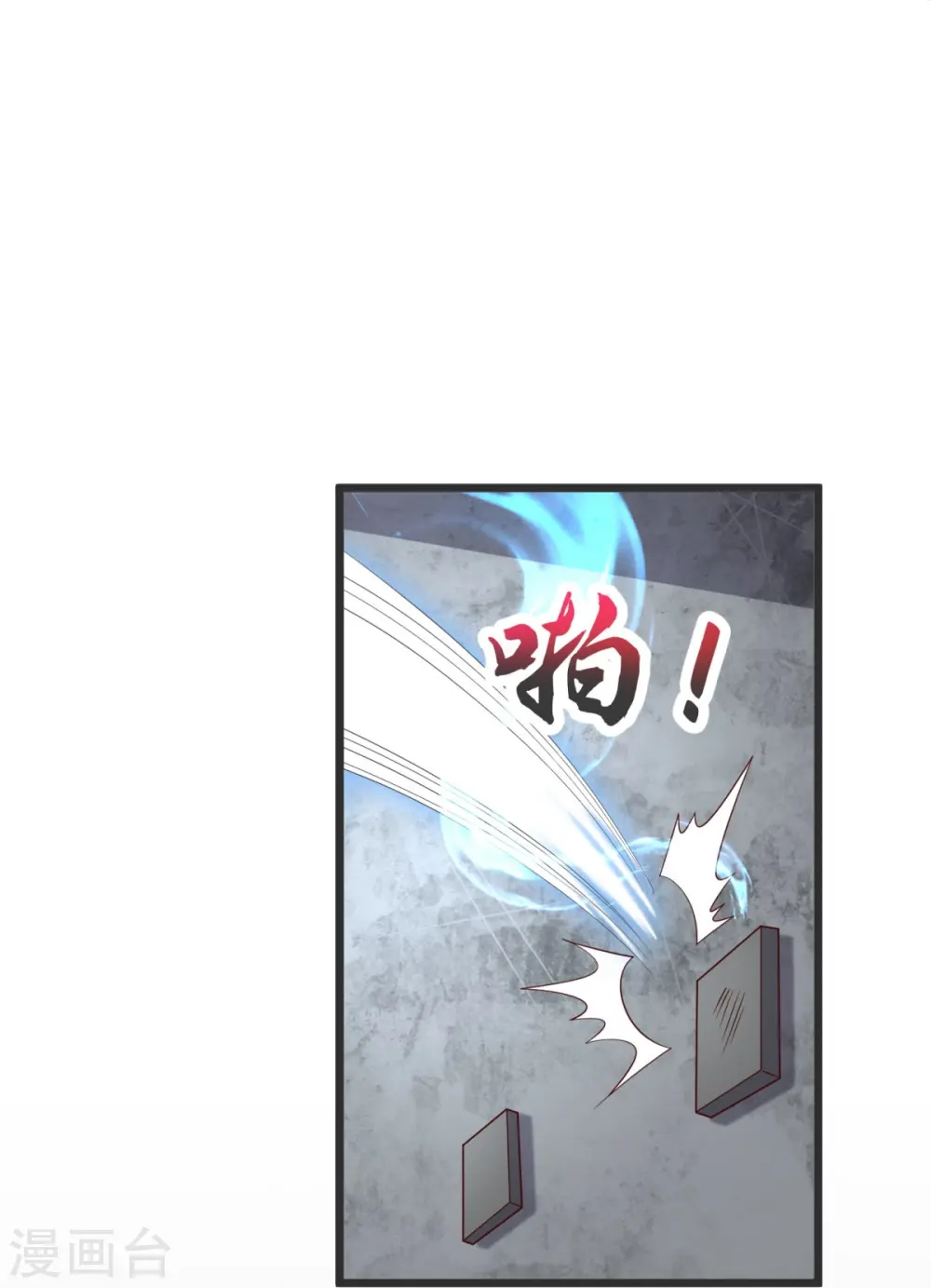 第36话 小心身后！ 第36页