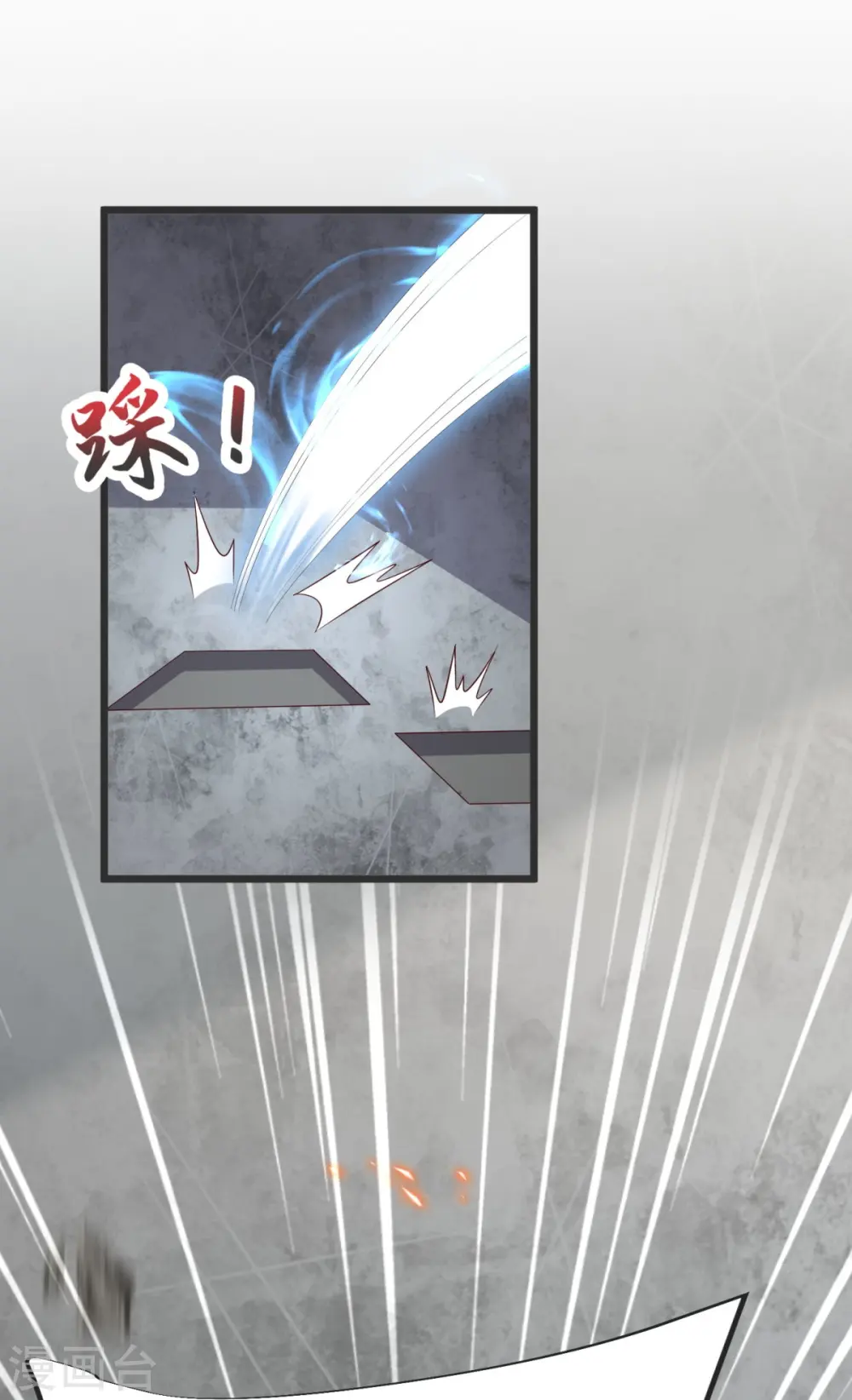 第36话 小心身后！ 第37页