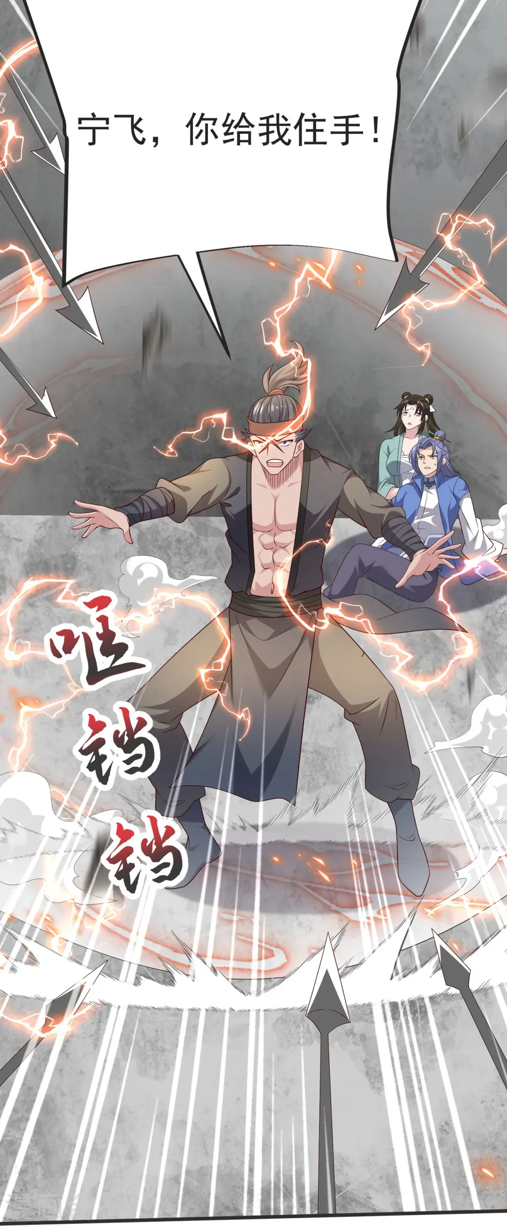 第36话 小心身后！ 第38页