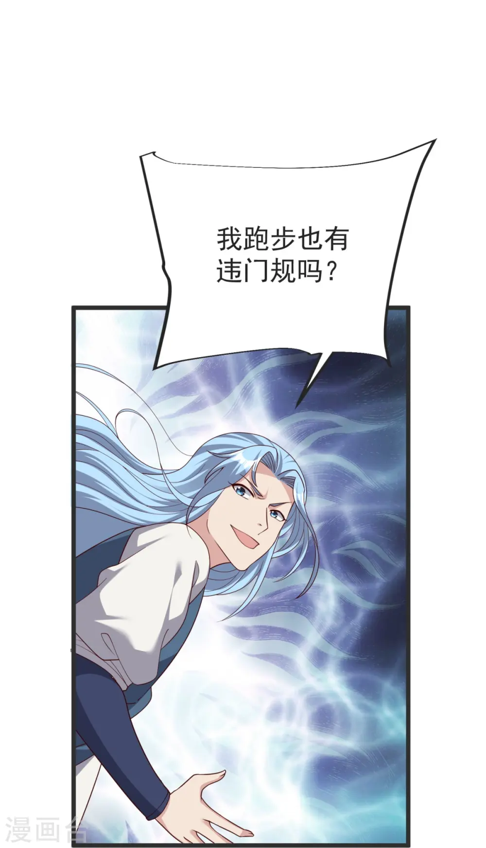 第36话 小心身后！ 第39页