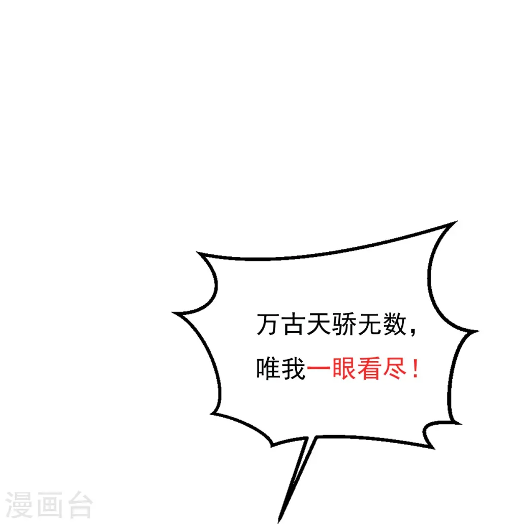第36话 小心身后！ 第40页