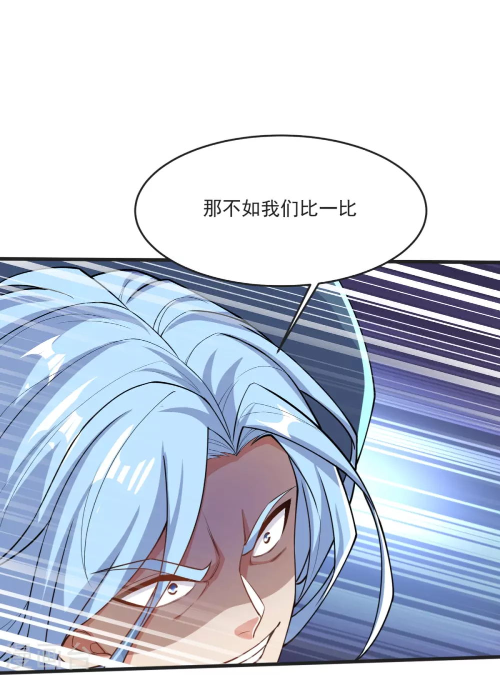 第35话 陷阱 第3页