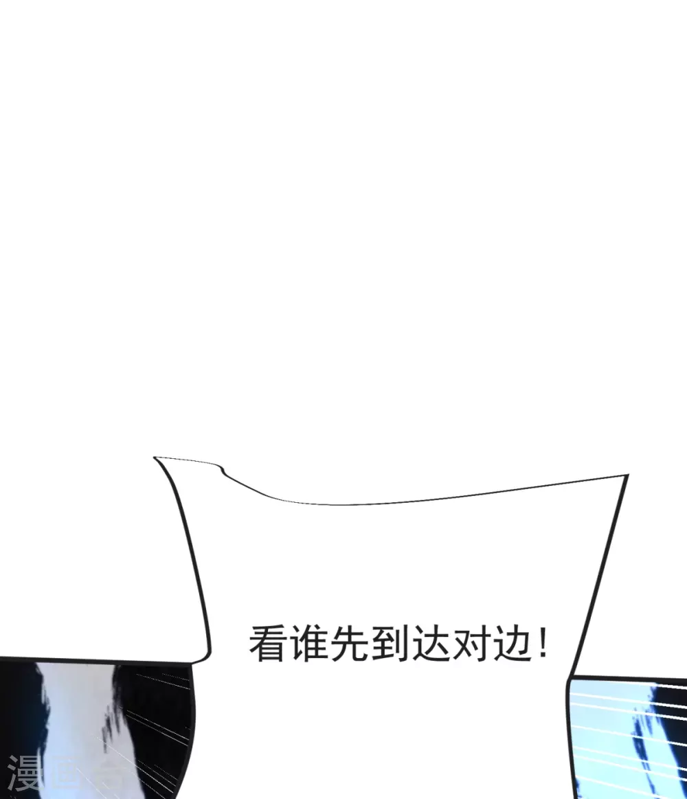 第35话 陷阱 第4页