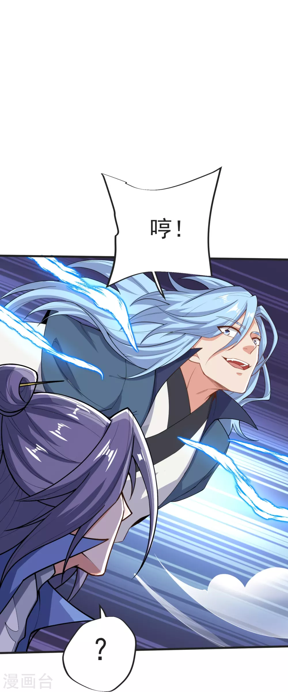 第35话 陷阱 第6页