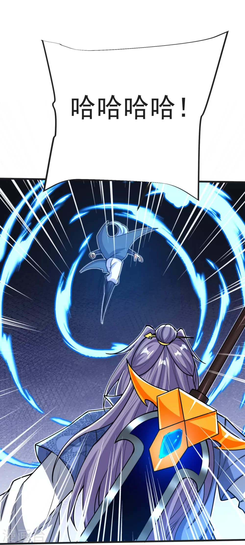 第35话 陷阱 第7页