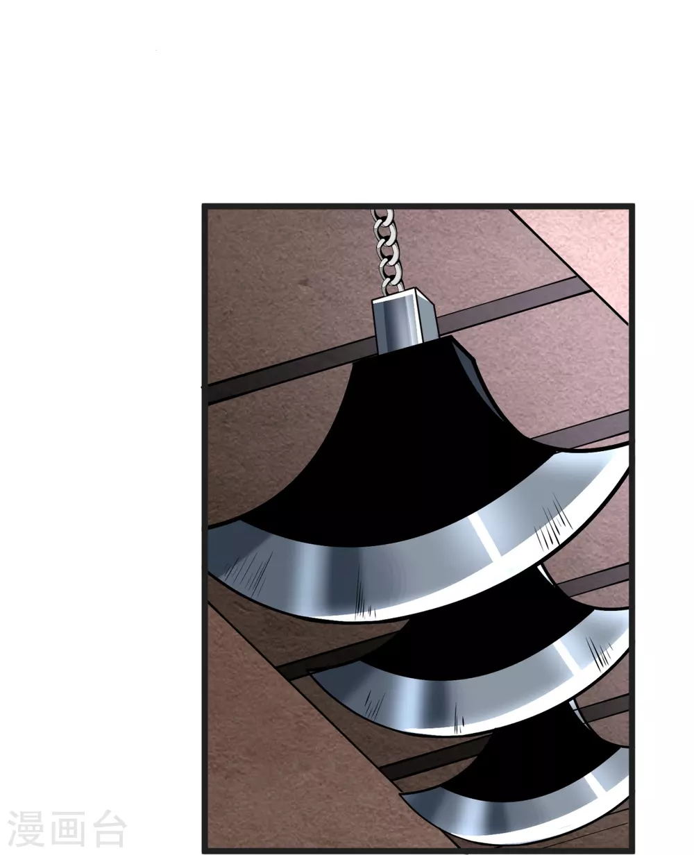 第35话 陷阱 第10页