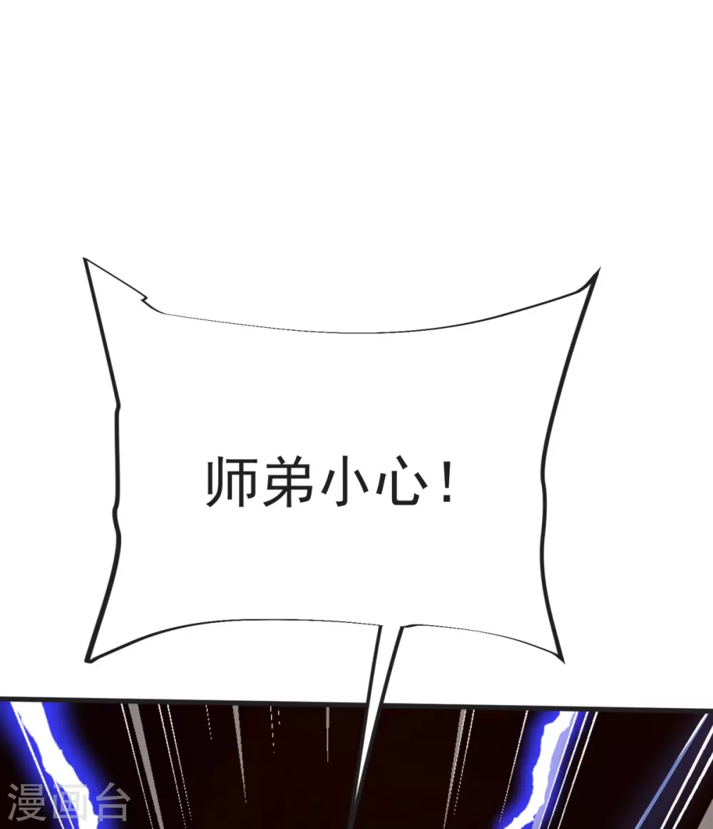 第35话 陷阱 第15页