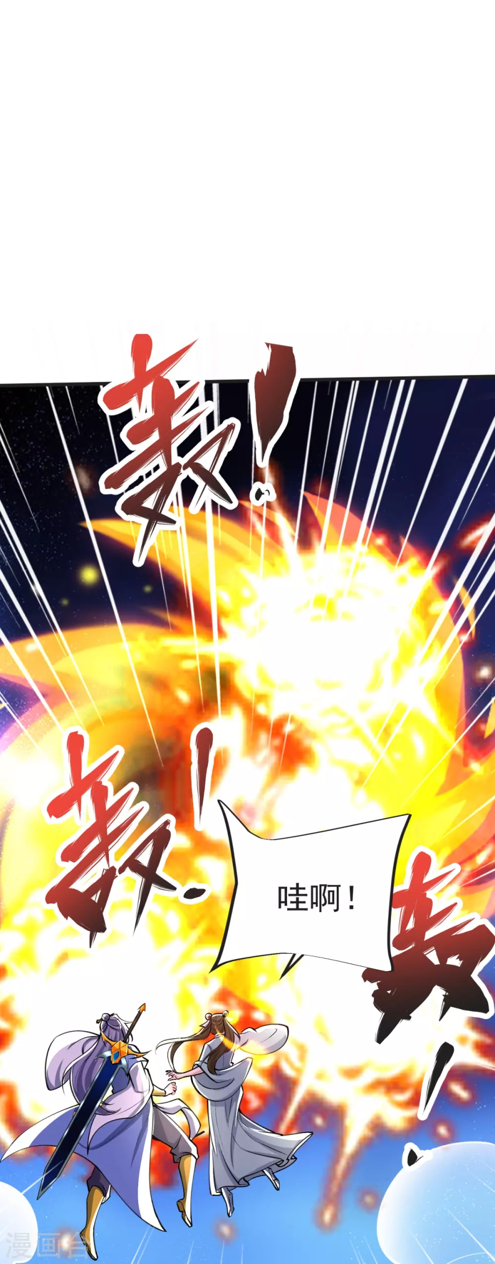 第35话 陷阱 第18页