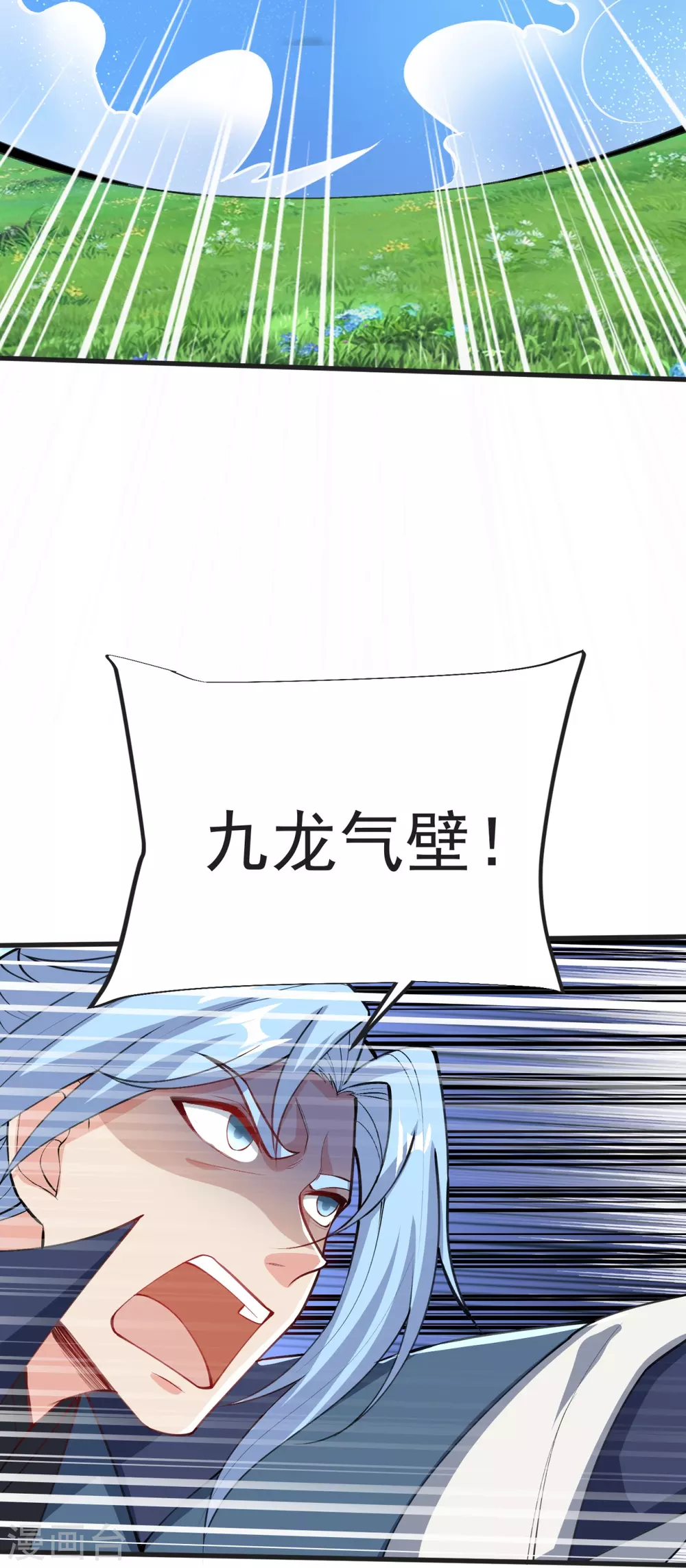 第35话 陷阱 第19页