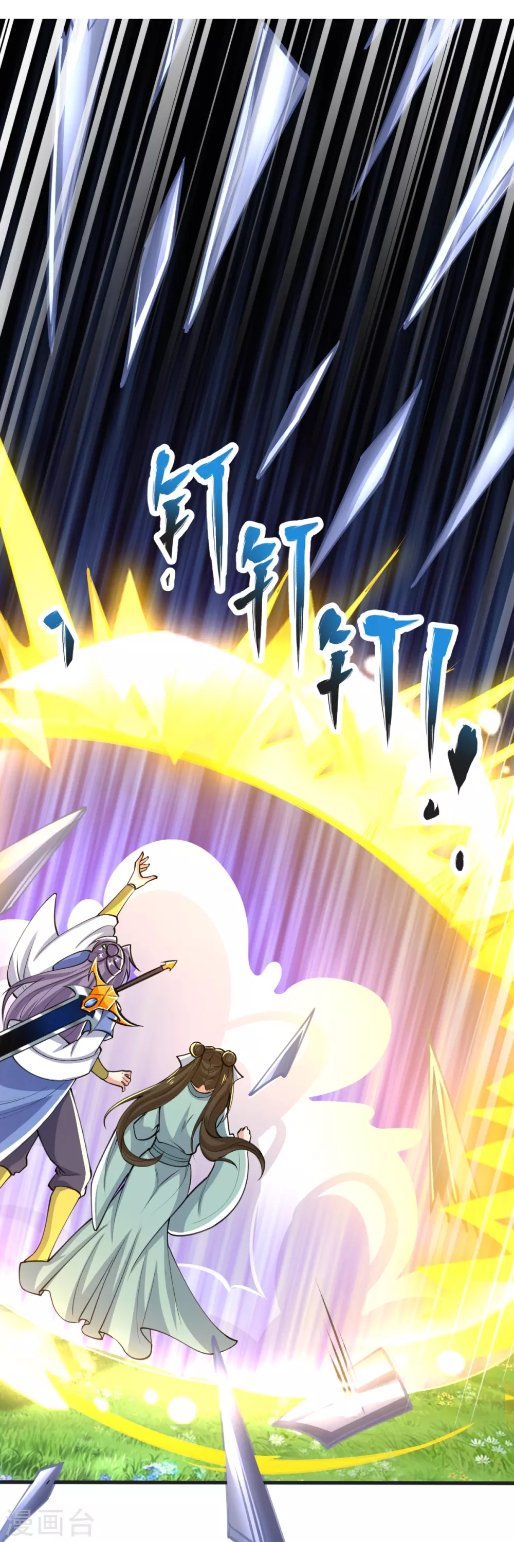 第35话 陷阱 第20页