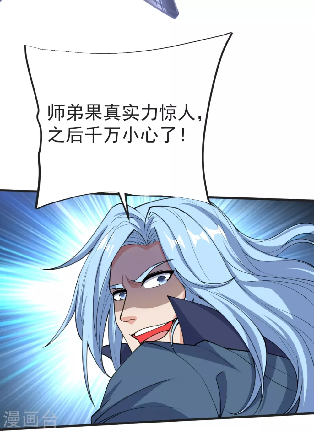 第35话 陷阱 第21页