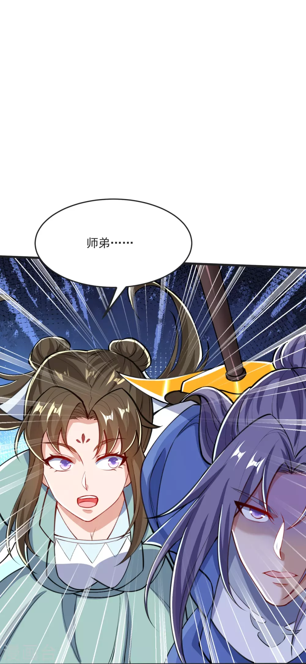 第35话 陷阱 第22页