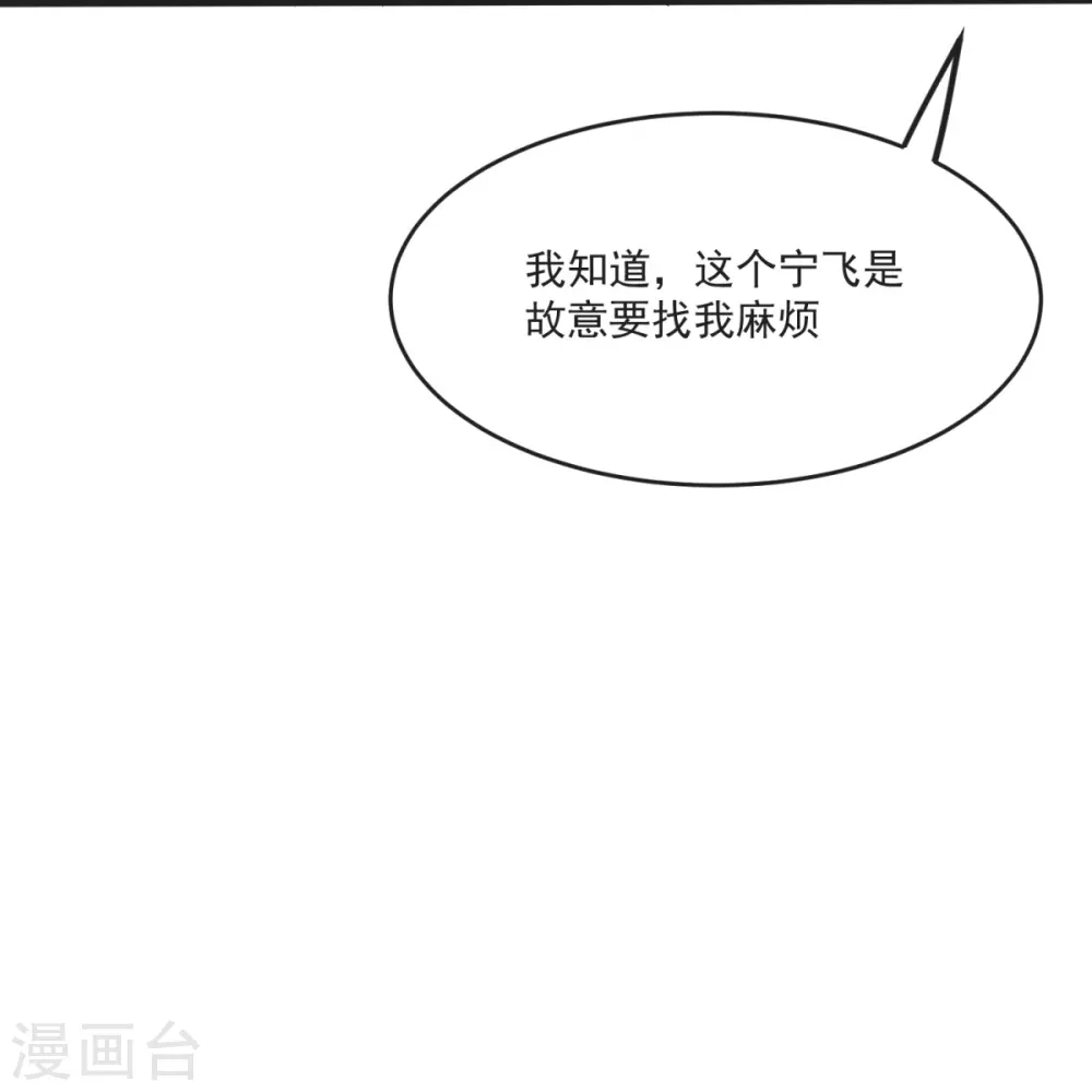 第35话 陷阱 第23页