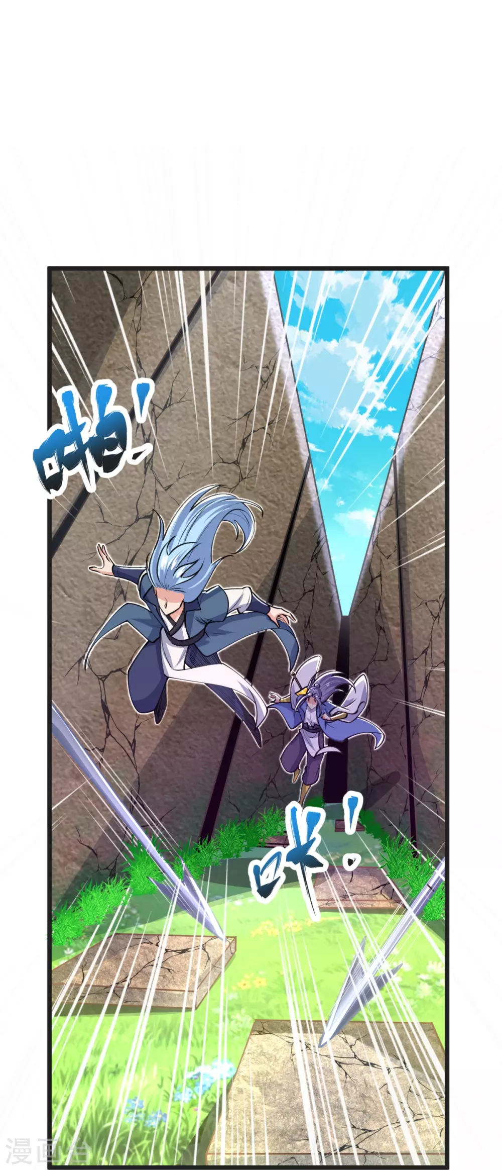 第35话 陷阱 第26页