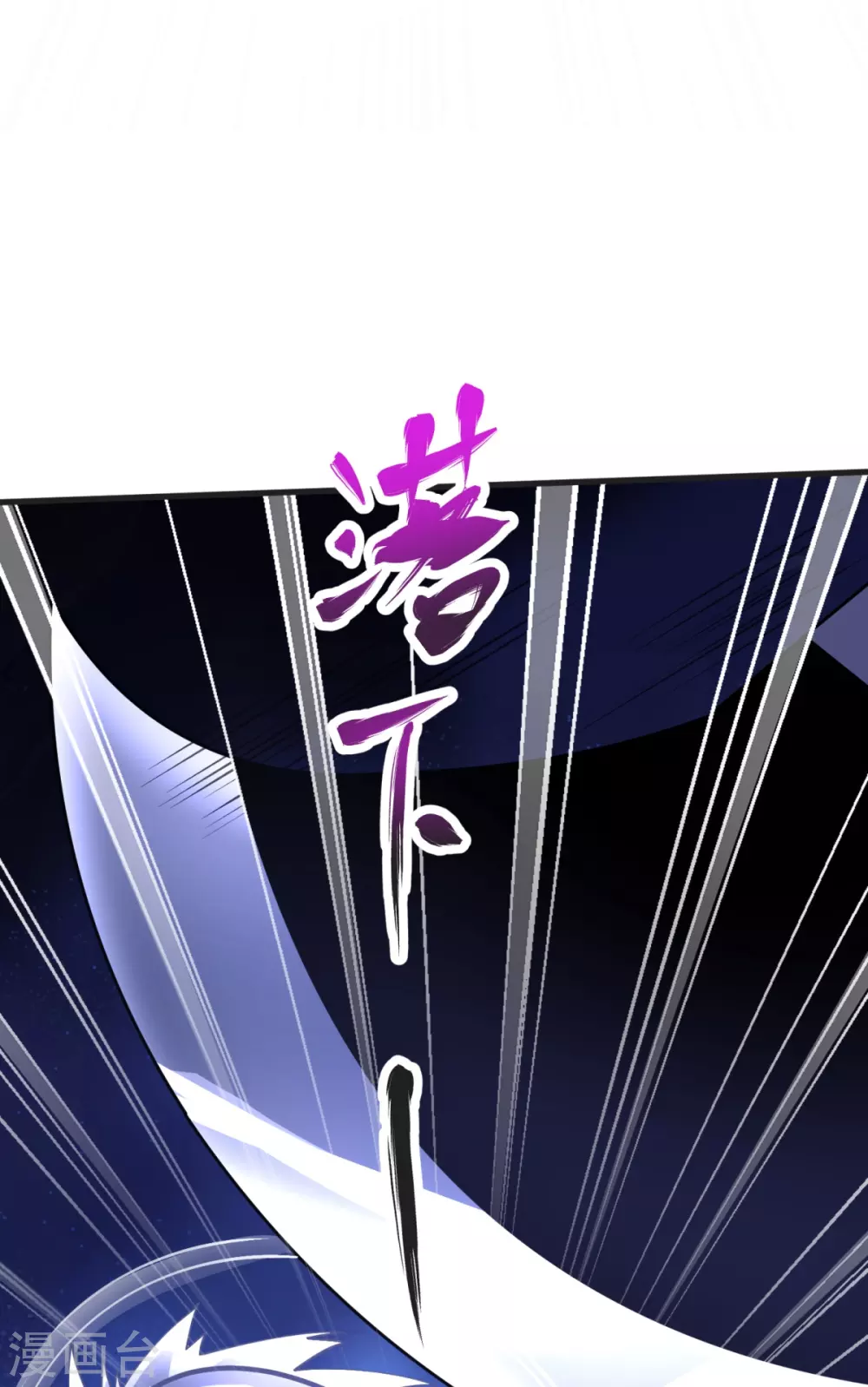 第35话 陷阱 第27页