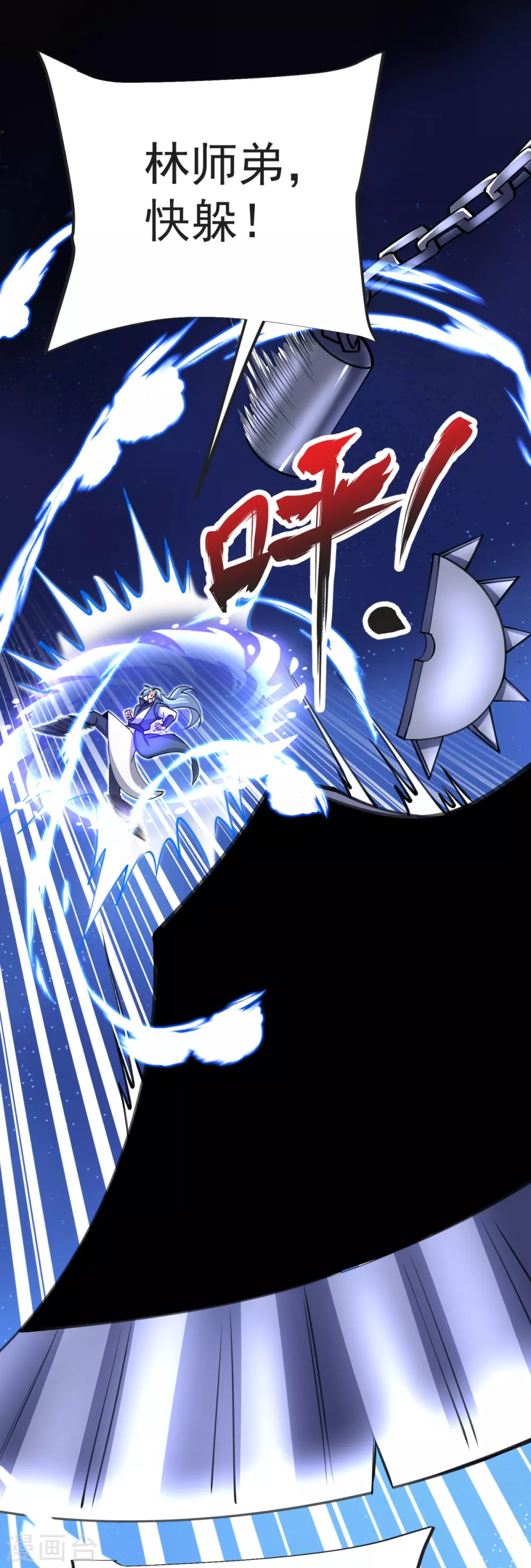 第35话 陷阱 第29页