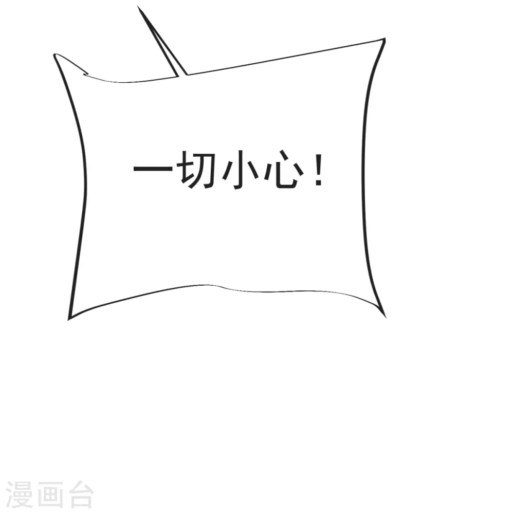 第35话 陷阱 第31页