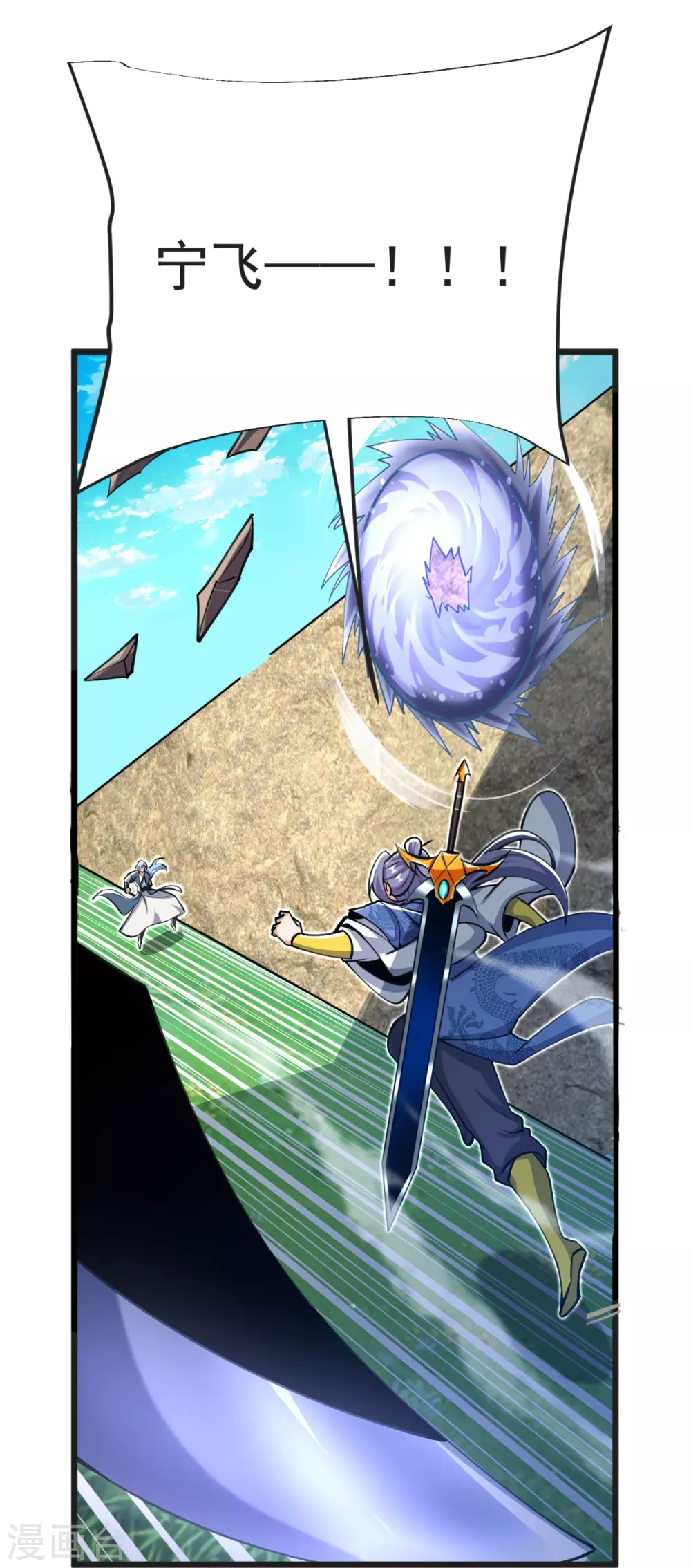 第35话 陷阱 第32页