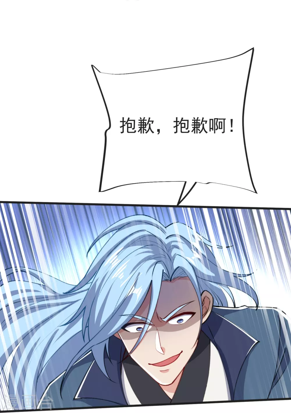 第35话 陷阱 第34页