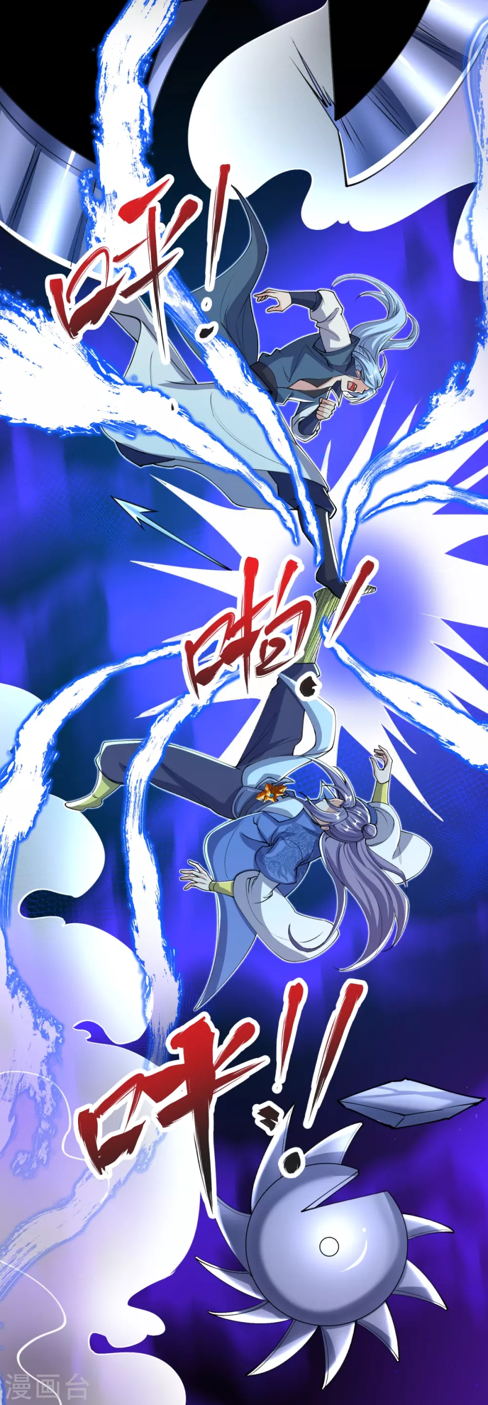 第35话 陷阱 第36页