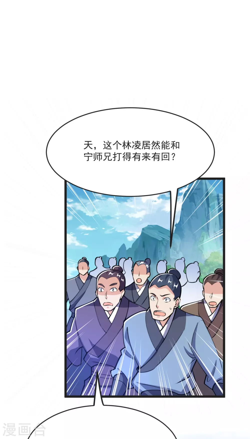 第35话 陷阱 第37页