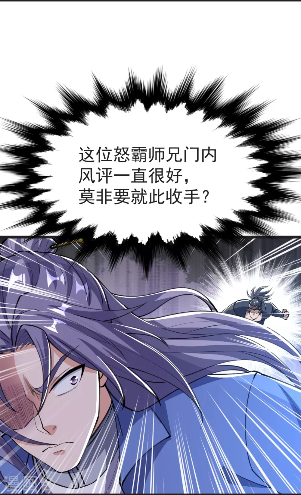 第35话 陷阱 第41页