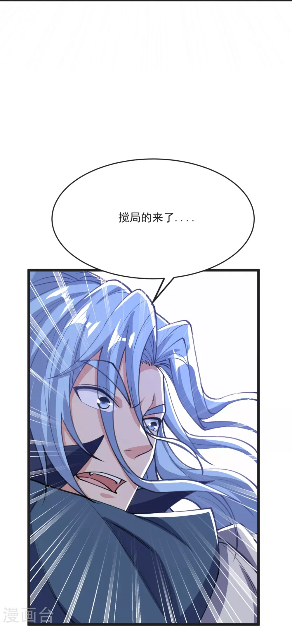 第35话 陷阱 第42页