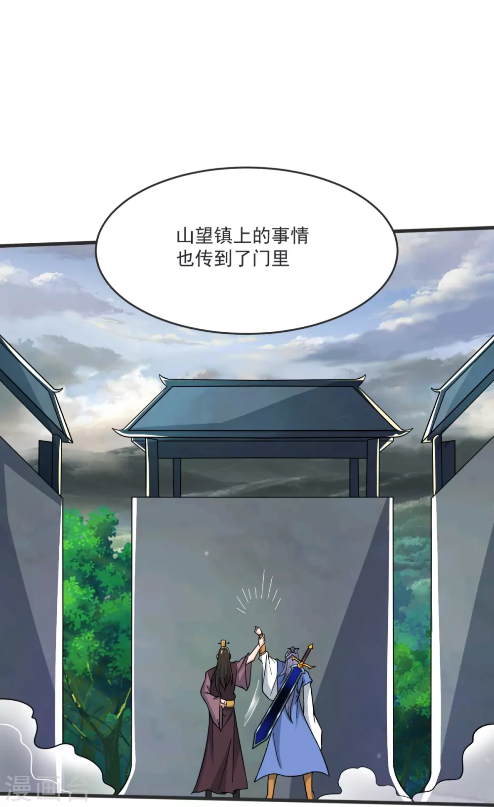 第33话 没人能动我们！ 第4页
