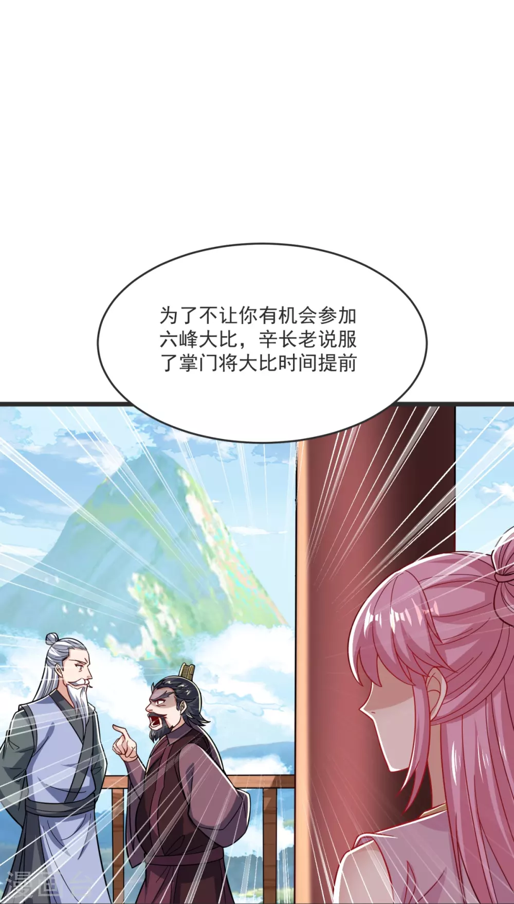 第33话 没人能动我们！ 第5页