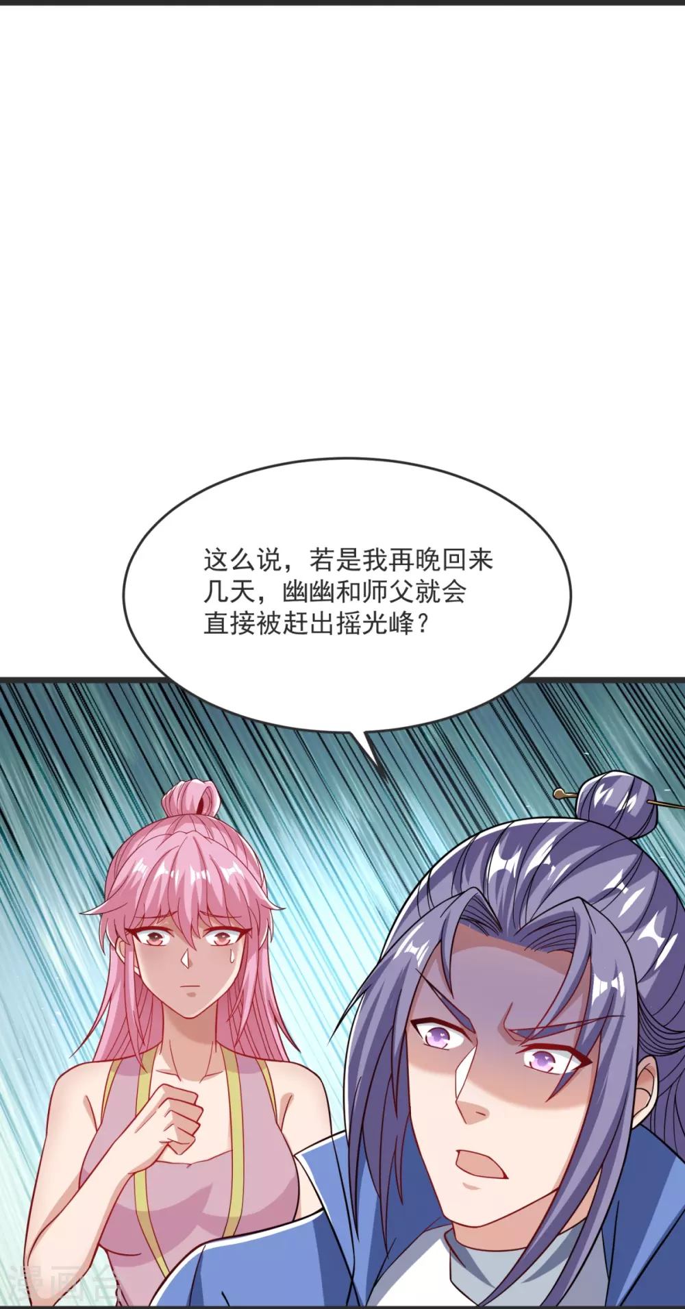 第33话 没人能动我们！ 第6页