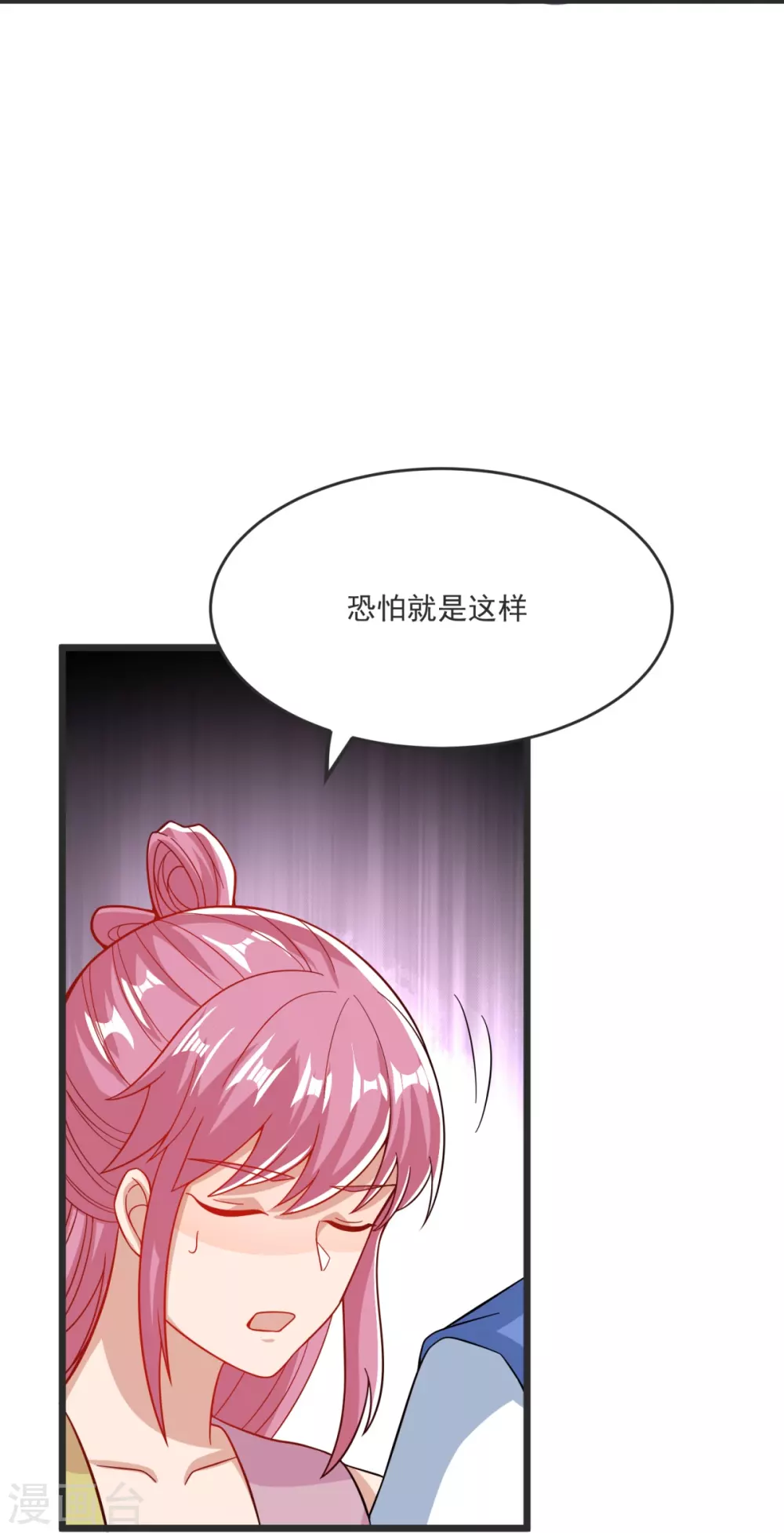 第33话 没人能动我们！ 第7页