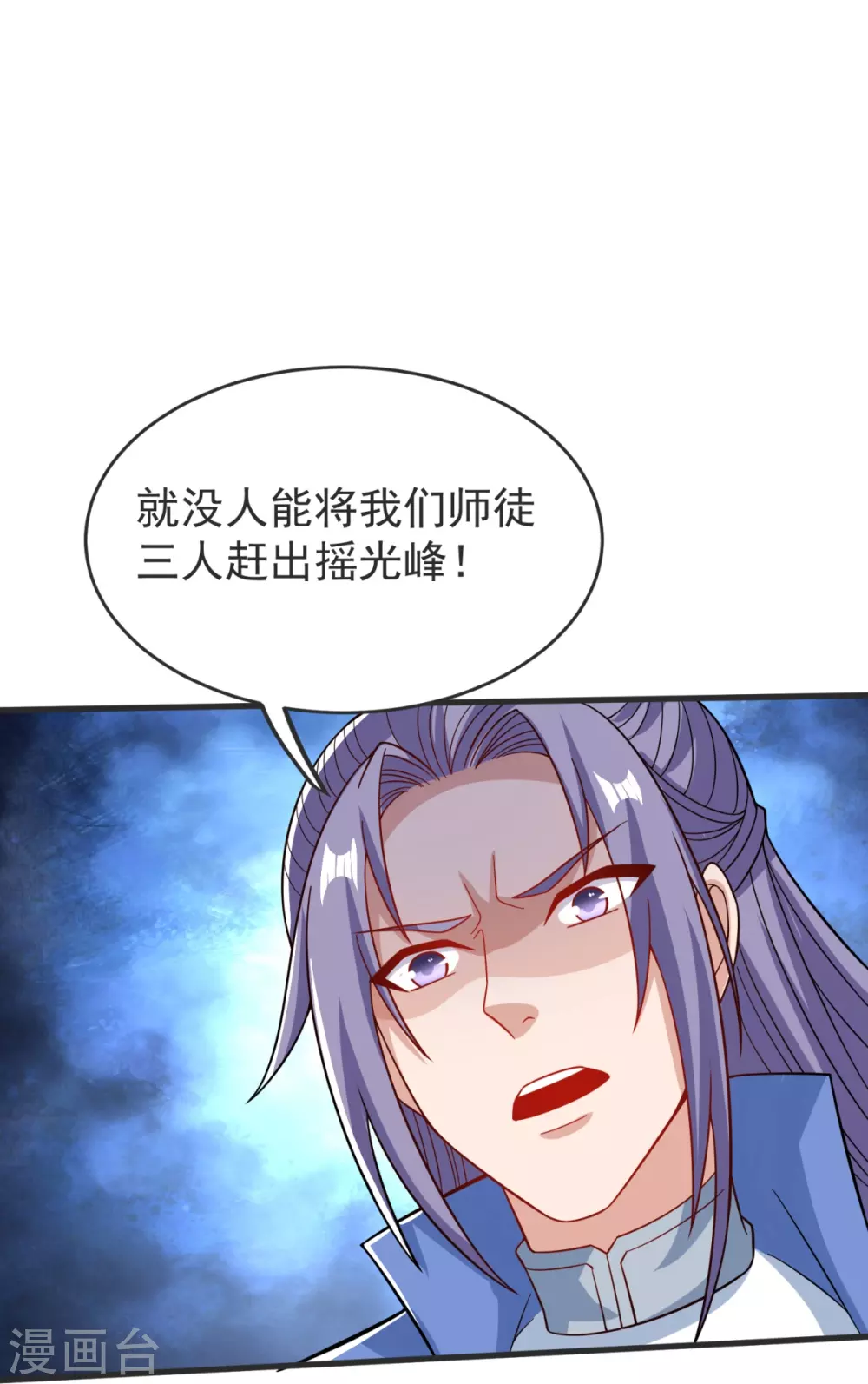 第33话 没人能动我们！ 第9页