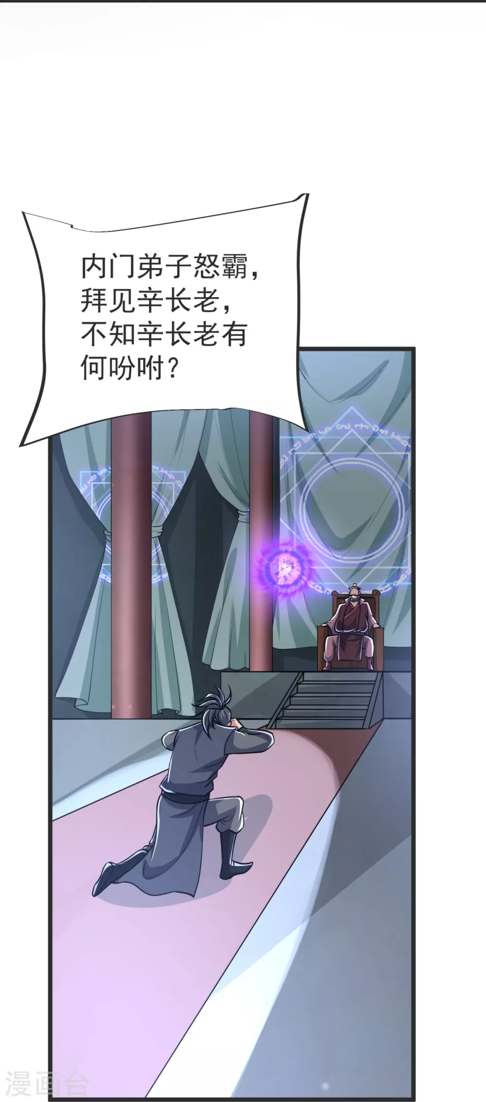 第33话 没人能动我们！ 第12页