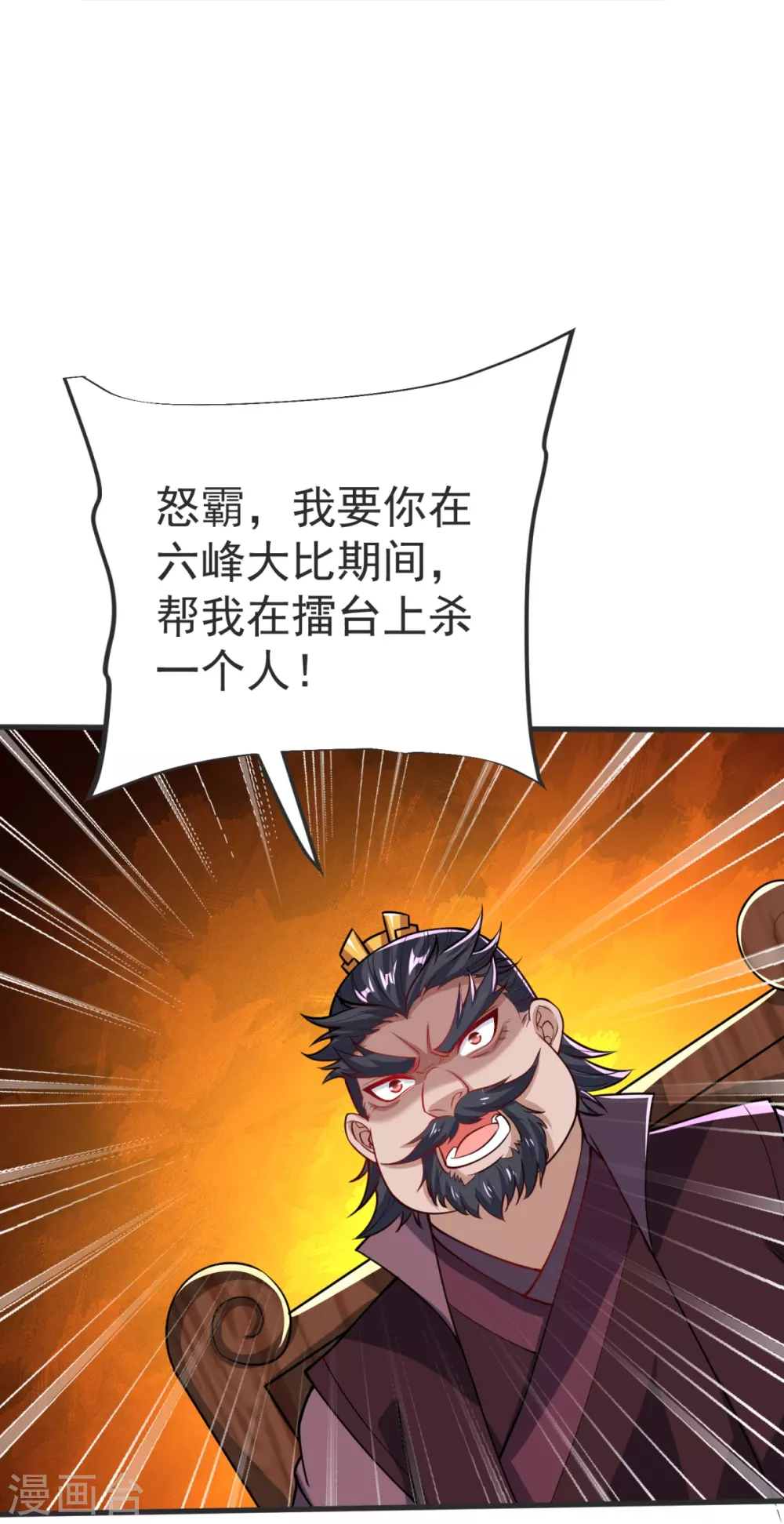 第33话 没人能动我们！ 第13页